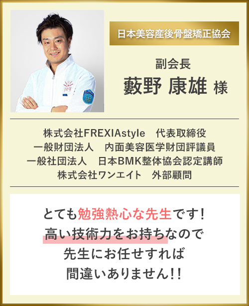 勉強熱心な先生で高い技術力がある